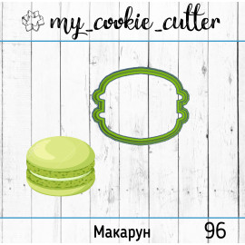 форма для пряников макарун